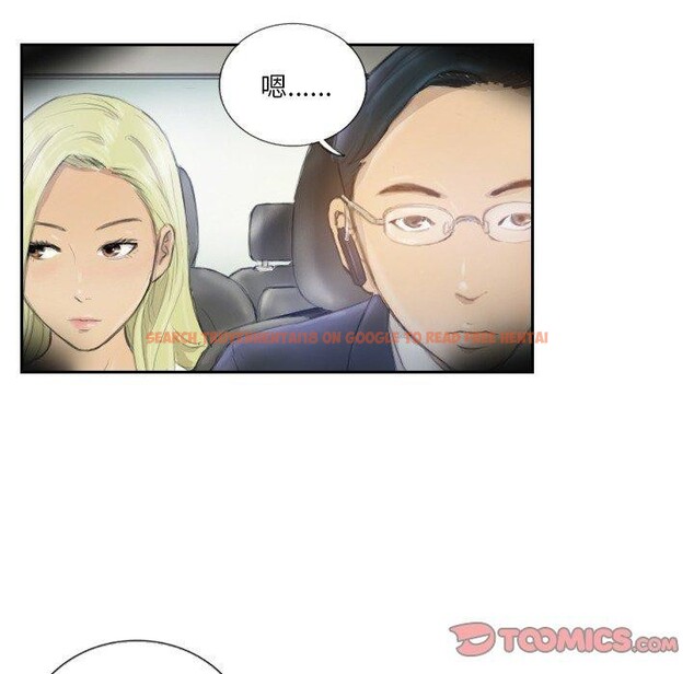 查看漫画超能刑警 - 第16話 - sayhentaiz.net中的2661652图片