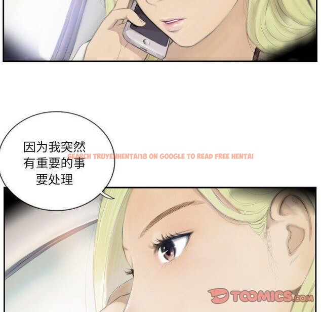 查看漫画超能刑警 - 第17話 - sayhentaiz.net中的2693585图片