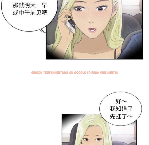 查看漫画超能刑警 - 第17話 - sayhentaiz.net中的2693587图片