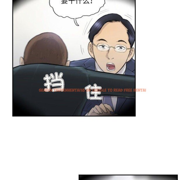 查看漫画超能刑警 - 第17話 - sayhentaiz.net中的2693596图片