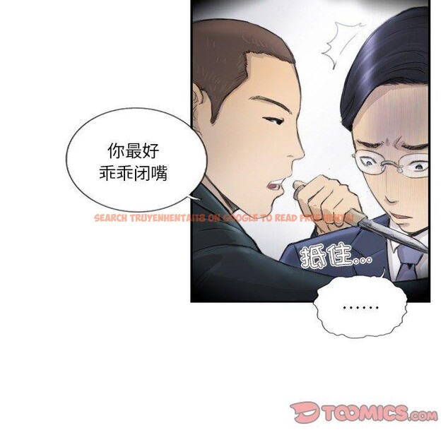 查看漫画超能刑警 - 第17話 - sayhentaiz.net中的2693597图片