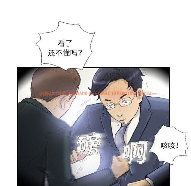 查看漫画超能刑警 - 第17話 - sayhentaiz.net中的2693599图片