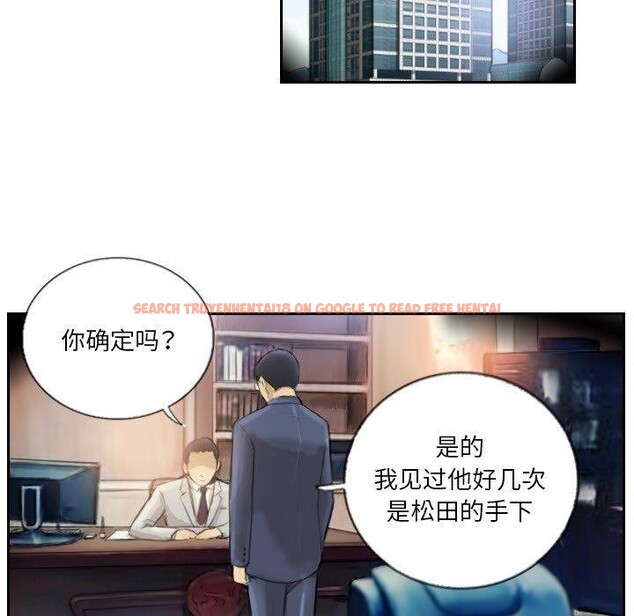 查看漫画超能刑警 - 第17話 - sayhentaiz.net中的2693606图片