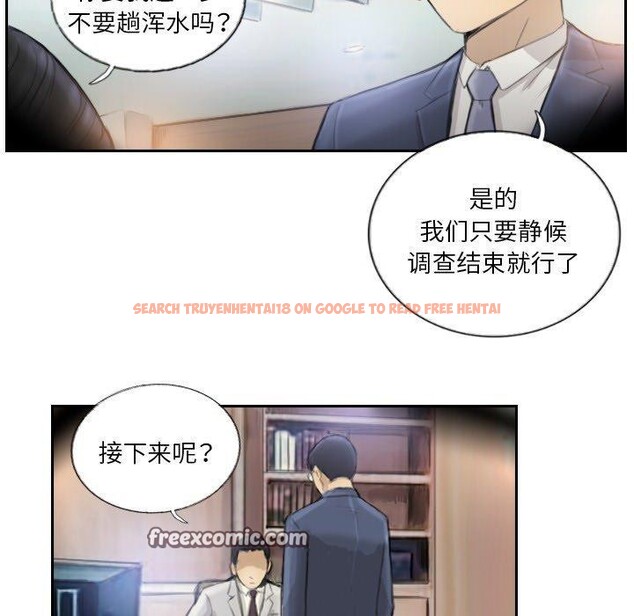 查看漫画超能刑警 - 第17話 - sayhentaiz.net中的2693611图片
