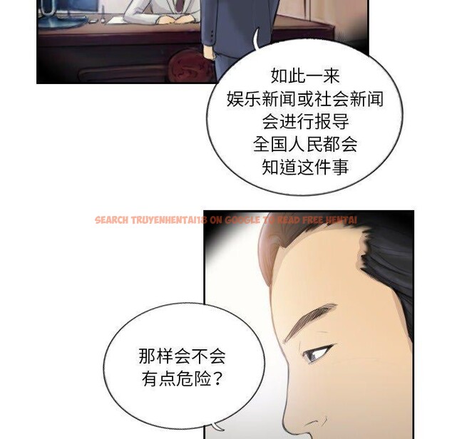 查看漫画超能刑警 - 第17話 - sayhentaiz.net中的2693612图片