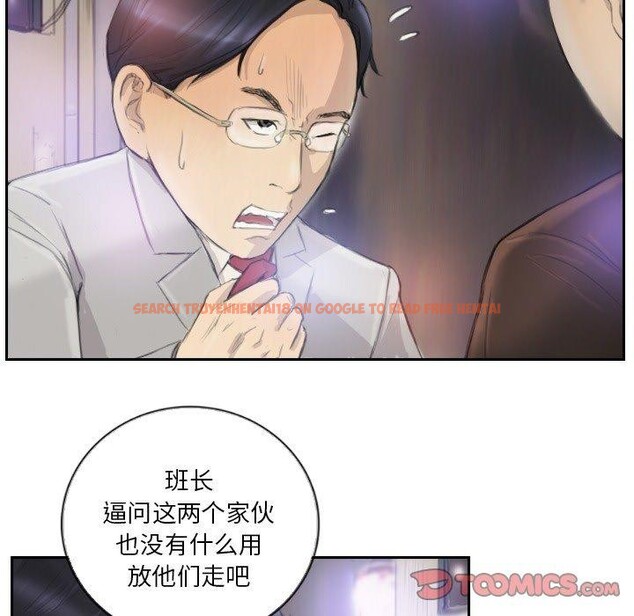 查看漫画超能刑警 - 第17話 - sayhentaiz.net中的2693621图片