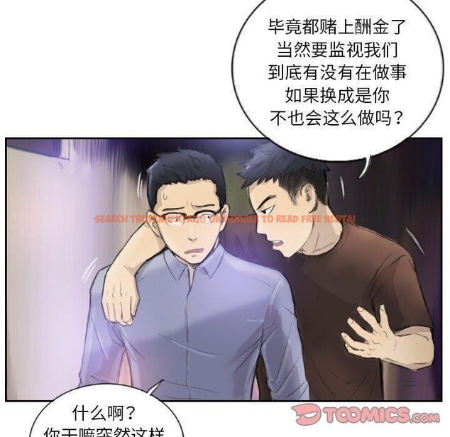 查看漫画超能刑警 - 第17話 - sayhentaiz.net中的2693625图片