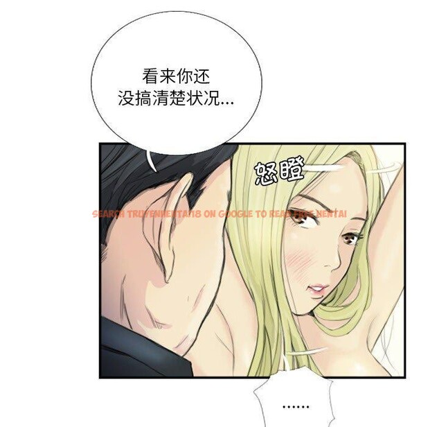 查看漫画超能刑警 - 第18話 - sayhentaiz.net中的2722891图片