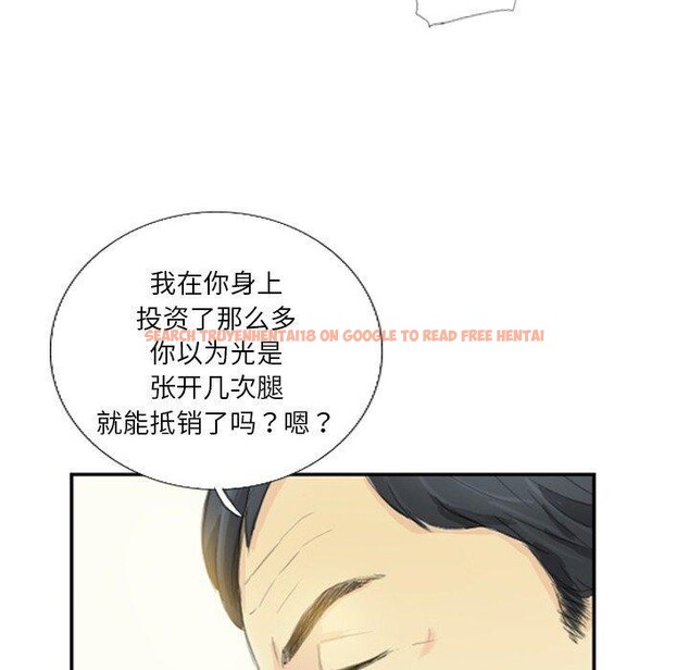 查看漫画超能刑警 - 第18話 - sayhentaiz.net中的2722892图片