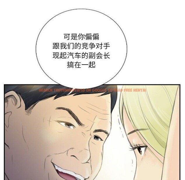 查看漫画超能刑警 - 第18話 - sayhentaiz.net中的2722895图片