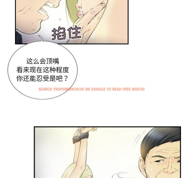查看漫画超能刑警 - 第18話 - sayhentaiz.net中的2722898图片