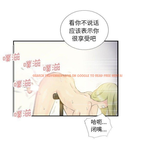查看漫画超能刑警 - 第18話 - sayhentaiz.net中的2722916图片