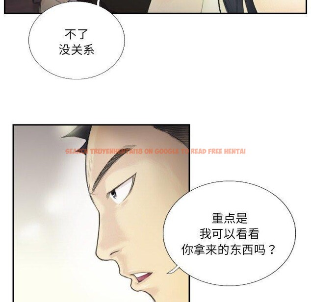 查看漫画超能刑警 - 第18話 - sayhentaiz.net中的2722943图片