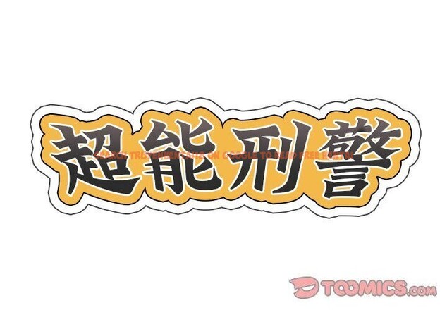 查看漫画超能刑警 - 第19話 - sayhentaiz.net中的2750545图片