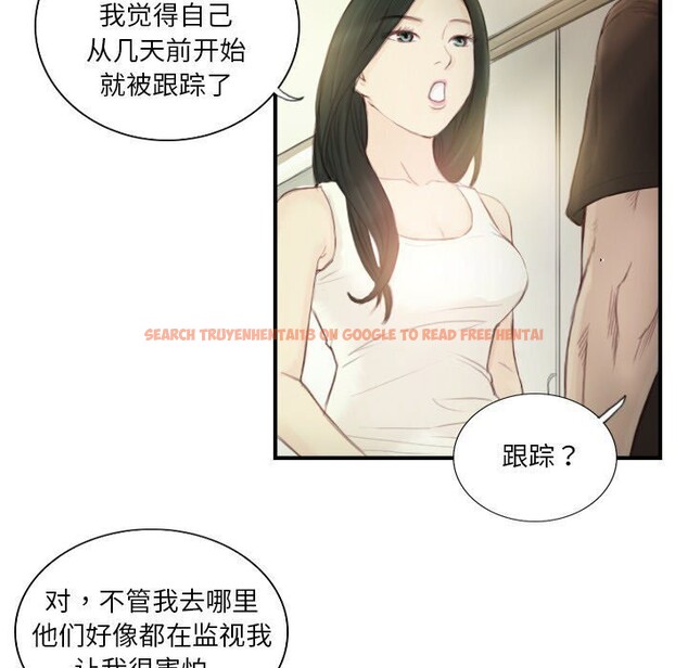 查看漫画超能刑警 - 第19話 - sayhentaiz.net中的2750554图片