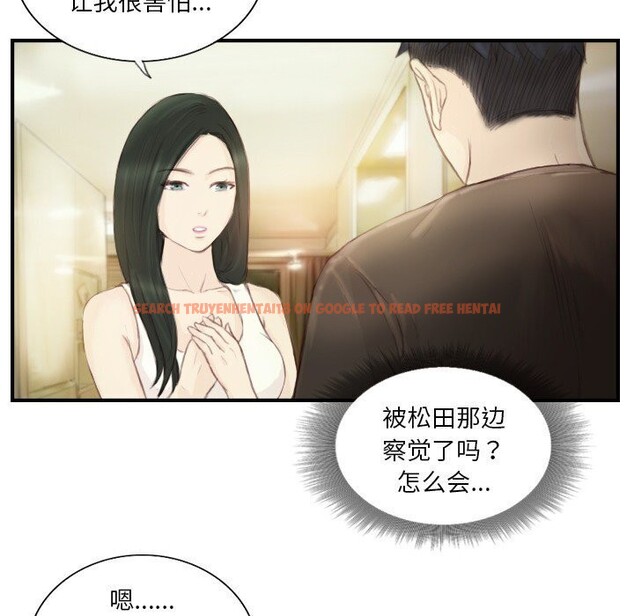 查看漫画超能刑警 - 第19話 - sayhentaiz.net中的2750555图片