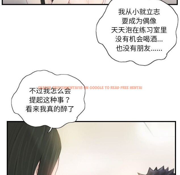查看漫画超能刑警 - 第19話 - sayhentaiz.net中的2750579图片