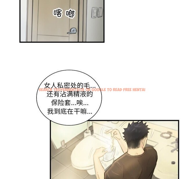 查看漫画超能刑警 - 第19話 - sayhentaiz.net中的2750592图片