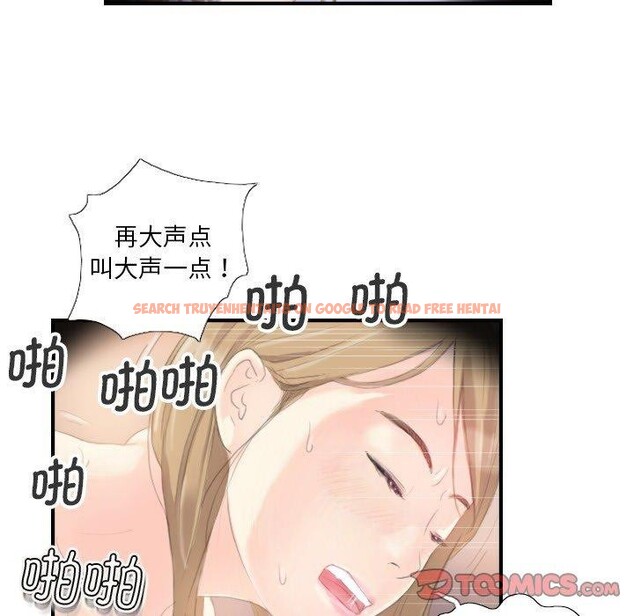 查看漫画超能刑警 - 第20話 - sayhentaiz.net中的2776065图片