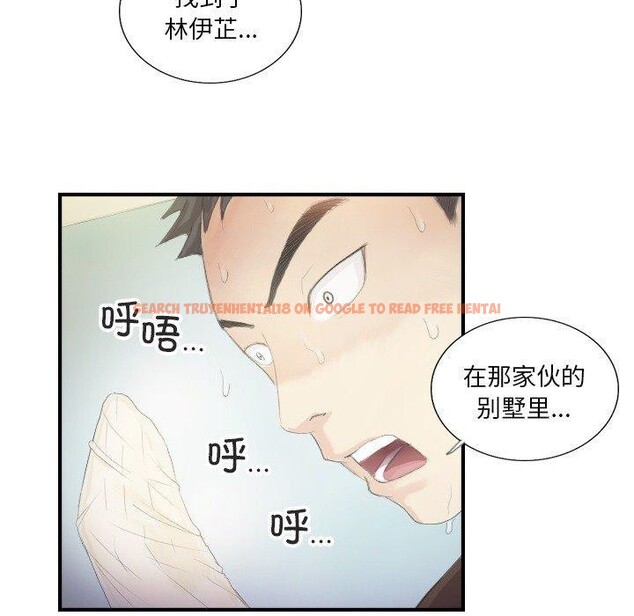 查看漫画超能刑警 - 第20話 - sayhentaiz.net中的2776111图片
