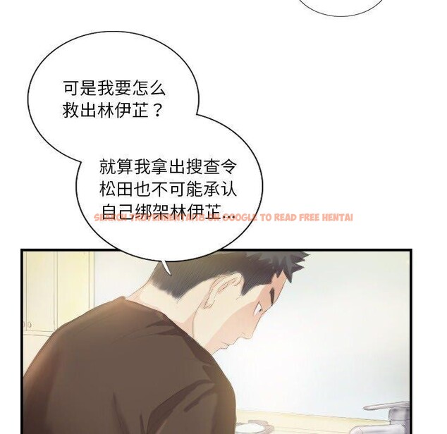 查看漫画超能刑警 - 第20話 - sayhentaiz.net中的2776115图片