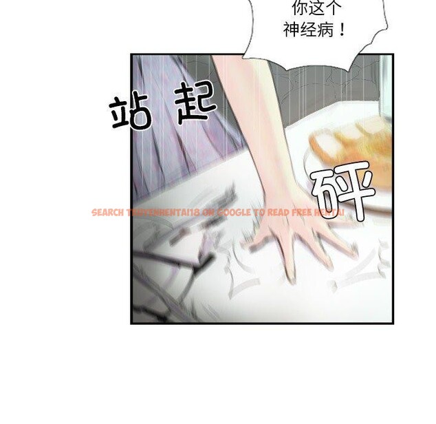 查看漫画超能刑警 - 第21話 - sayhentaiz.net中的2800094图片