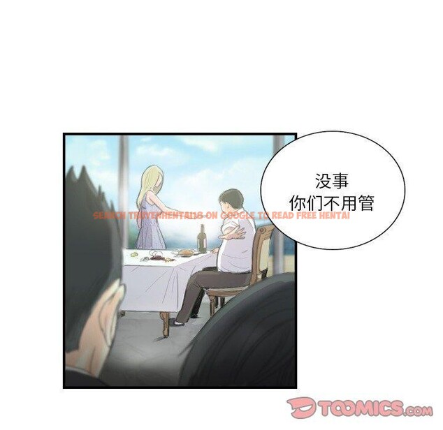 查看漫画超能刑警 - 第21話 - sayhentaiz.net中的2800101图片