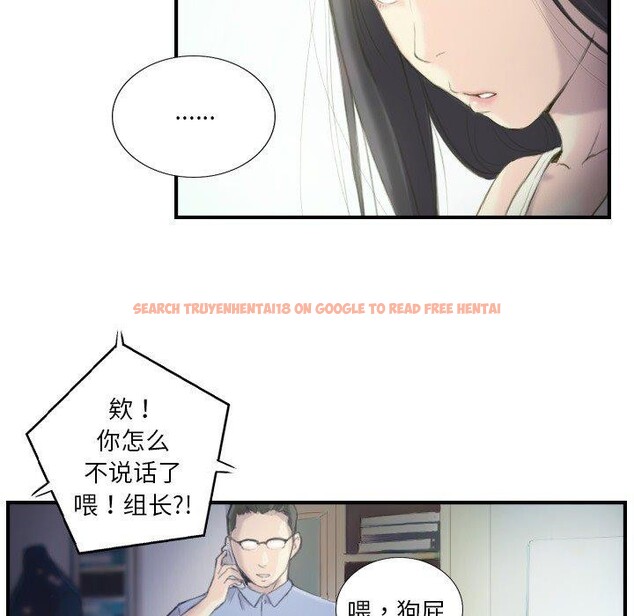 查看漫画超能刑警 - 第21話 - sayhentaiz.net中的2800120图片