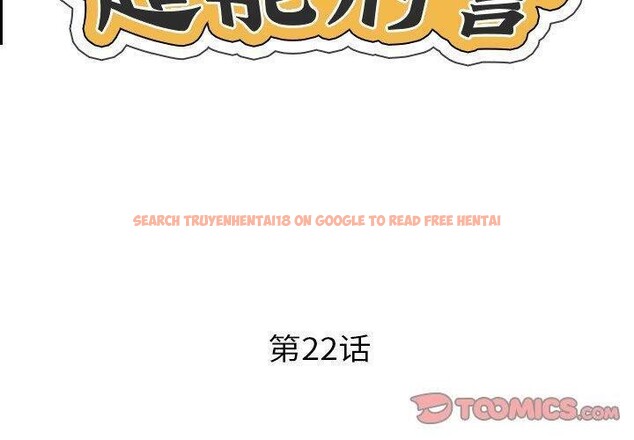 查看漫画超能刑警 - 第22話 - sayhentaiz.net中的2824190图片