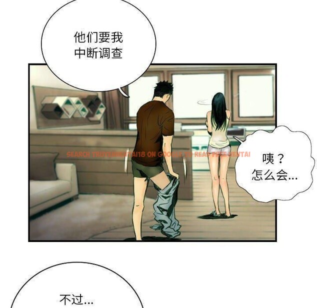 查看漫画超能刑警 - 第22話 - sayhentaiz.net中的2824205图片