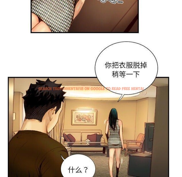 查看漫画超能刑警 - 第22話 - sayhentaiz.net中的2824232图片