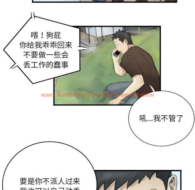 查看漫画超能刑警 - 第23話 - sayhentaiz.net中的2847118图片