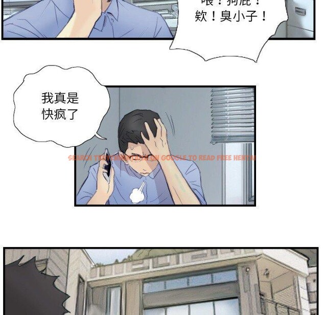 查看漫画超能刑警 - 第23話 - sayhentaiz.net中的2847120图片