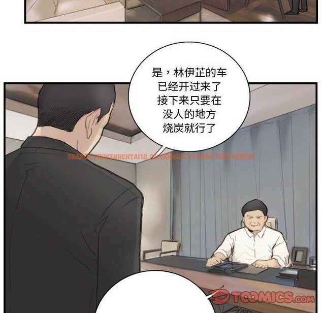 查看漫画超能刑警 - 第23話 - sayhentaiz.net中的2847129图片