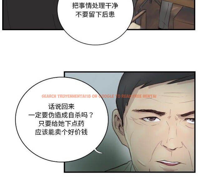 查看漫画超能刑警 - 第23話 - sayhentaiz.net中的2847130图片