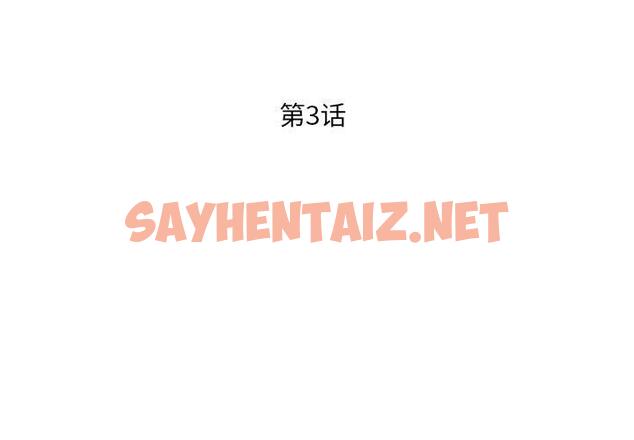 查看漫画超能刑警 - 第3話 - sayhentaiz.net中的1997748图片