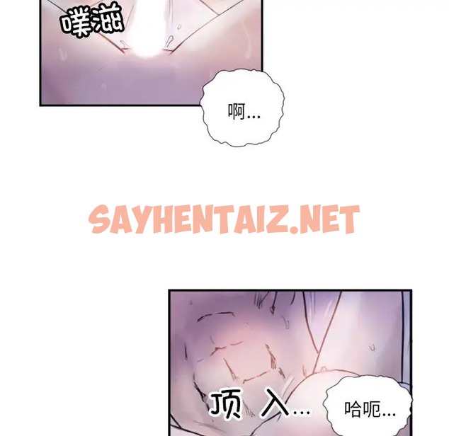 查看漫画超能刑警 - 第4話 - sayhentaiz.net中的2022130图片