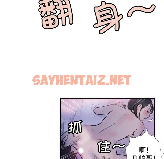 查看漫画超能刑警 - 第4話 - sayhentaiz.net中的2022140图片