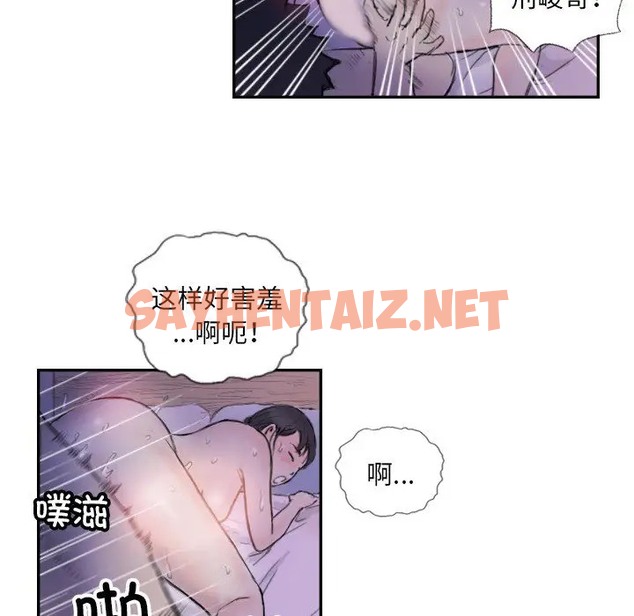 查看漫画超能刑警 - 第4話 - sayhentaiz.net中的2022141图片