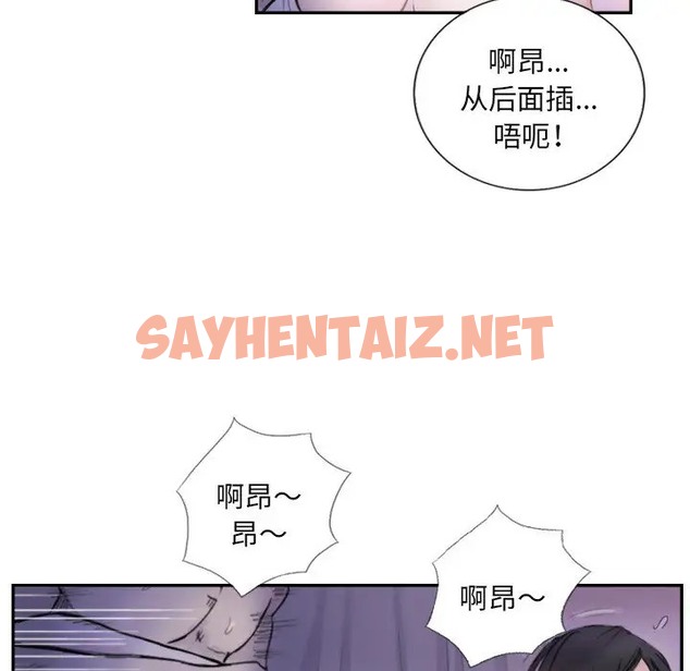 查看漫画超能刑警 - 第4話 - sayhentaiz.net中的2022143图片