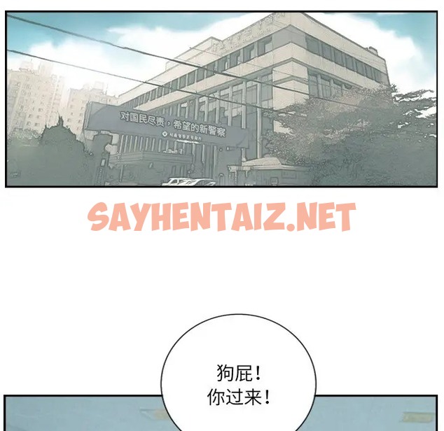 查看漫画超能刑警 - 第4話 - sayhentaiz.net中的2022162图片