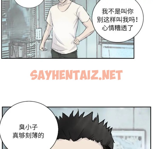 查看漫画超能刑警 - 第4話 - sayhentaiz.net中的2022164图片