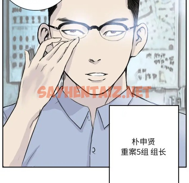 查看漫画超能刑警 - 第4話 - sayhentaiz.net中的2022165图片