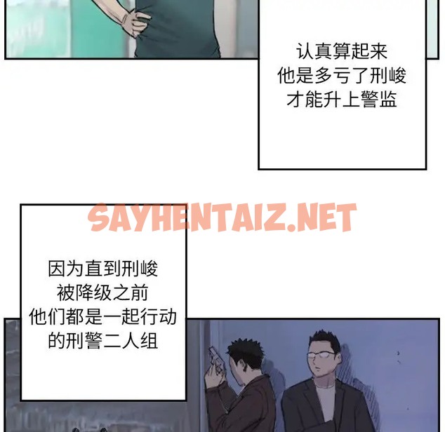 查看漫画超能刑警 - 第4話 - sayhentaiz.net中的2022167图片