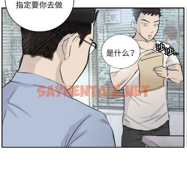 查看漫画超能刑警 - 第4話 - sayhentaiz.net中的2022171图片