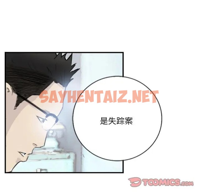 查看漫画超能刑警 - 第4話 - sayhentaiz.net中的2022172图片