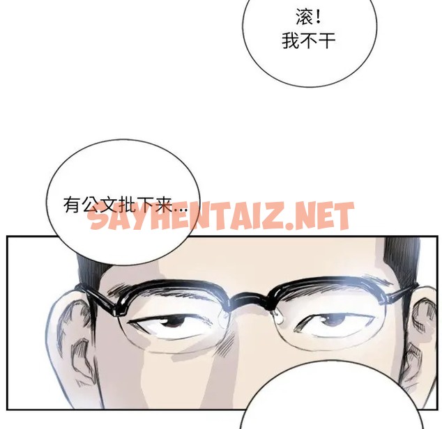 查看漫画超能刑警 - 第4話 - sayhentaiz.net中的2022174图片