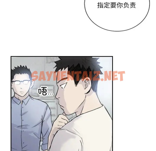 查看漫画超能刑警 - 第4話 - sayhentaiz.net中的2022175图片