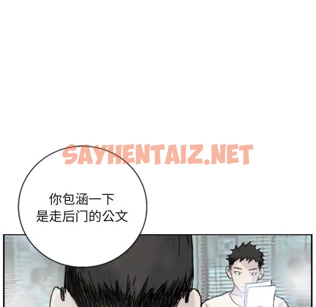 查看漫画超能刑警 - 第4話 - sayhentaiz.net中的2022180图片