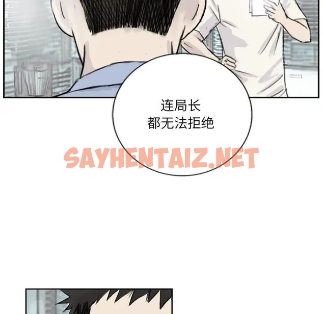 查看漫画超能刑警 - 第4話 - sayhentaiz.net中的2022181图片